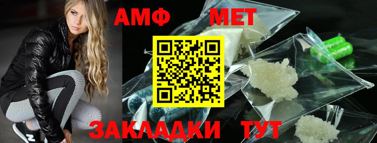 Амфетамин Розовый Гагарин