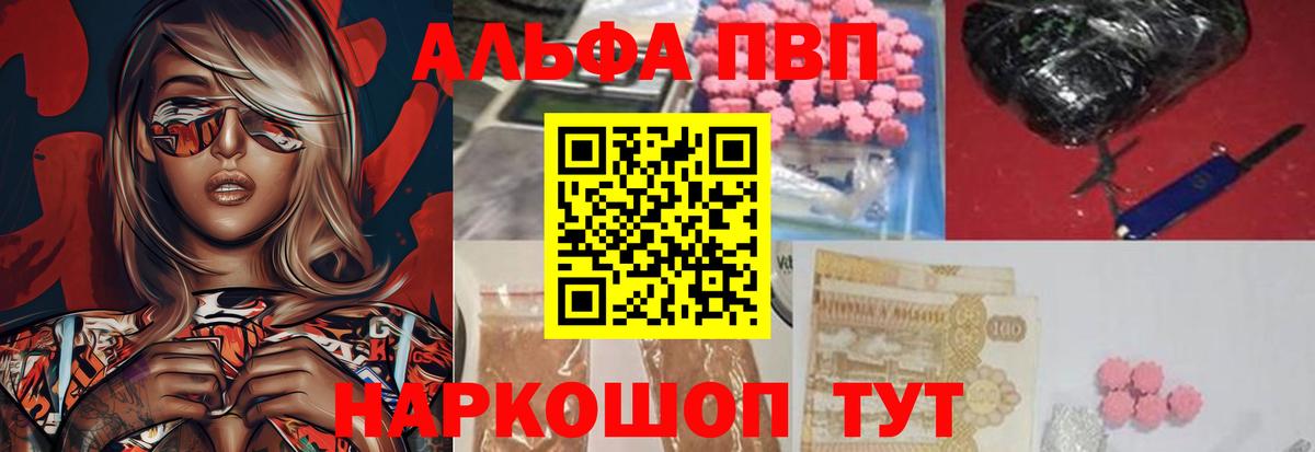 Alpha-PVP Crystall  Вход с VPN  A-PVP  Гагарин 