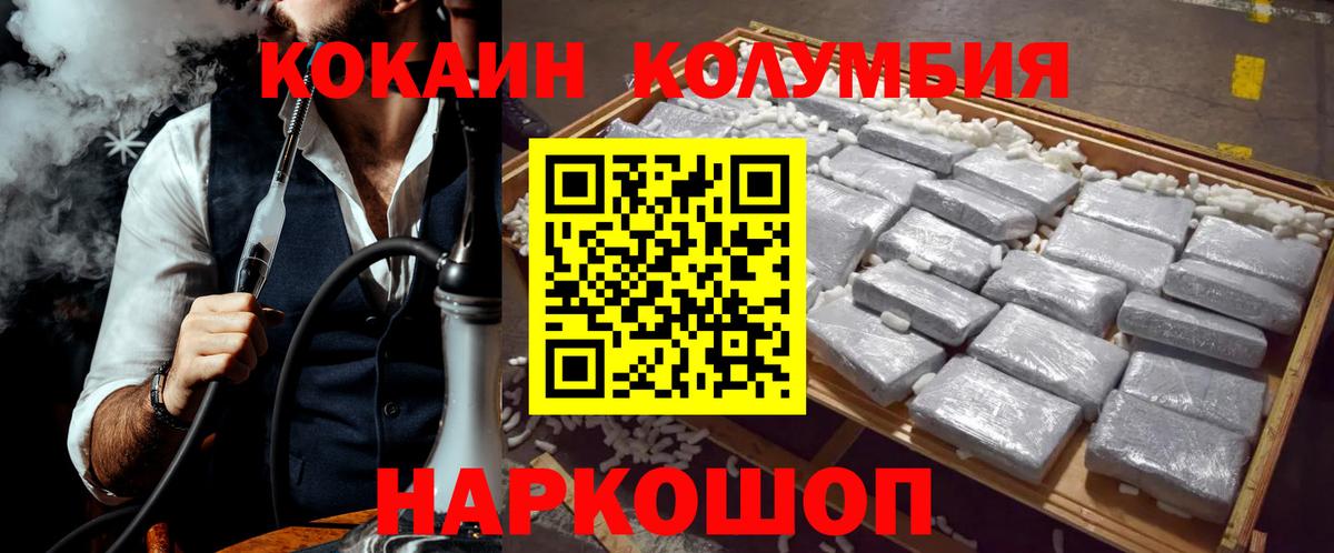 КОКАИН  Кокаин VHQ  Вход с VPN  Гагарин 