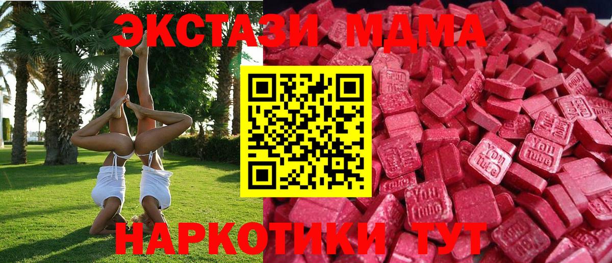 ЭКСТАЗИ 280мг  Вход с VPN  Ecstasy  Ecstasy MDMA  Гагарин 