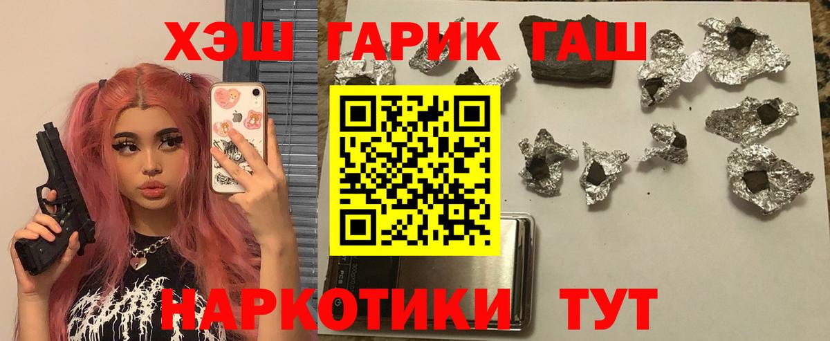 ГАШ хэш Гагарин