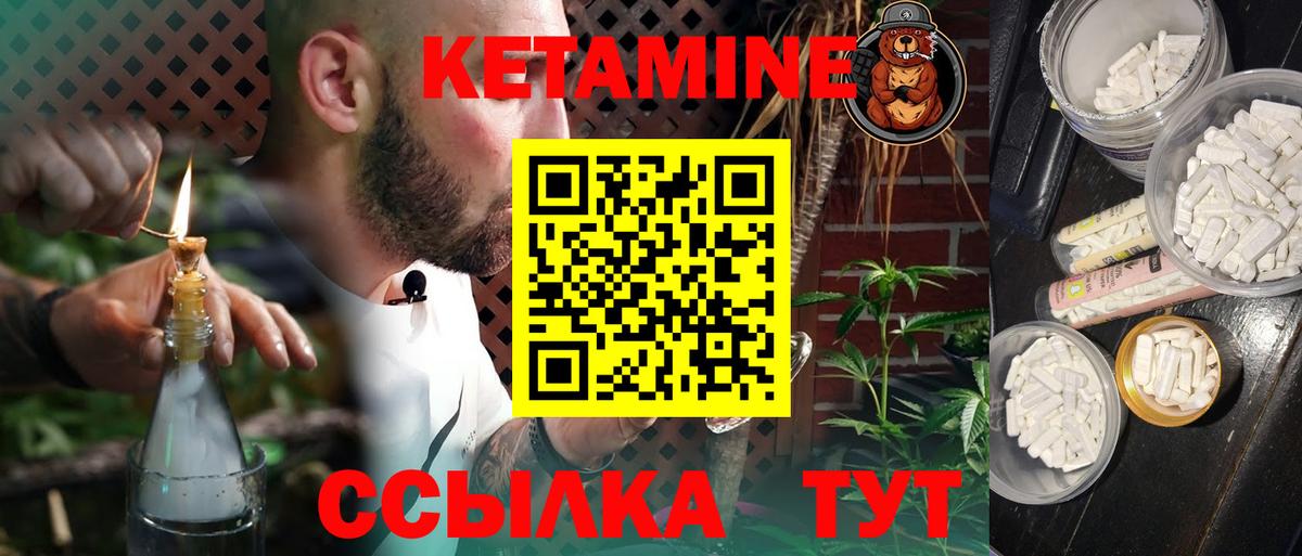 Кетамин ketamine Гагарин