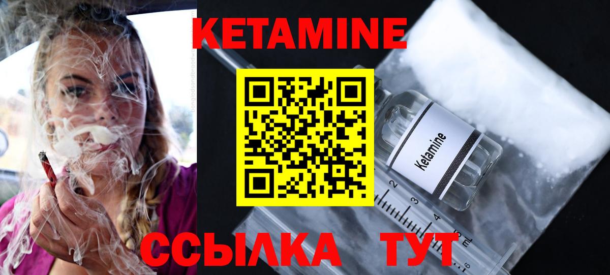 Кетамин ketamine  Вход с VPN  Гагарин 