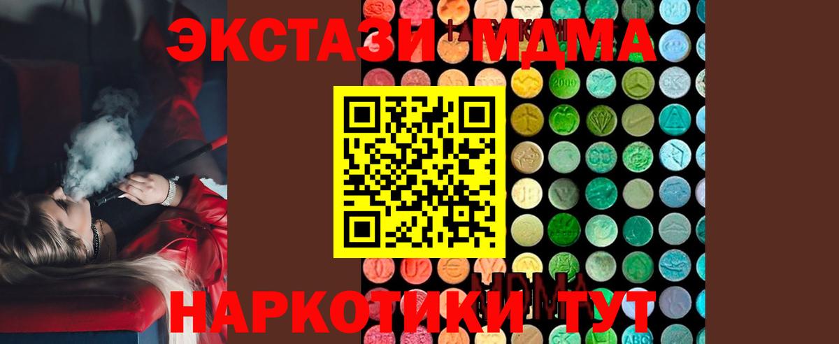 MDMA молли Гагарин