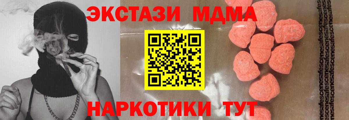МДМА  МДМА молли  Вход с VPN  Гагарин 