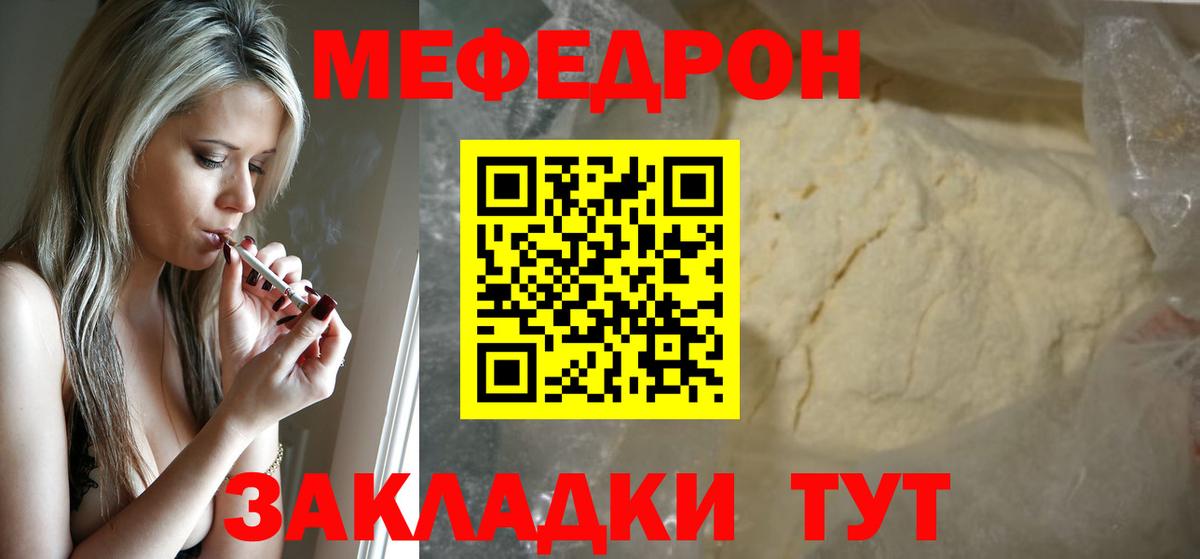 Меф  Мефедрон  Вход с VPN  Гагарин  МЯУ-МЯУ кристаллы  МЯУ-МЯУ мяу мяу 