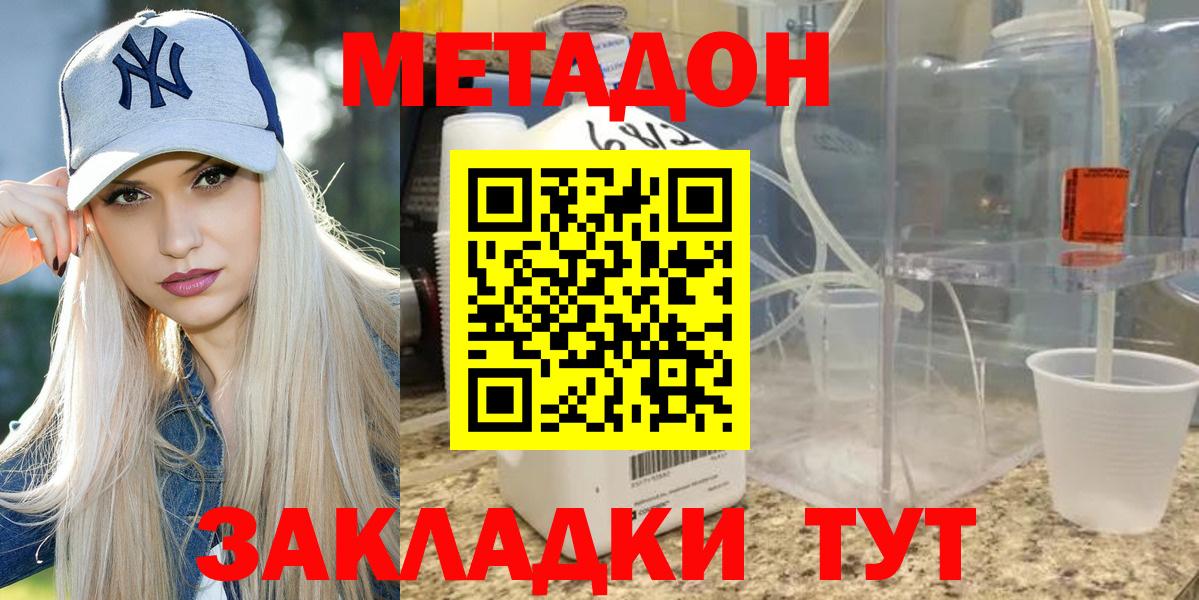 ОМГ ОМГ зеркало  Метадон VHQ  Гагарин  Вход с VPN  МЕТАДОН кристалл 
