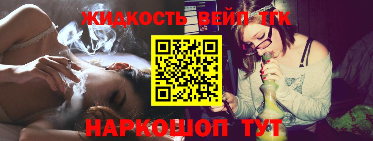 Дистиллят ТГК вейп Гагарин