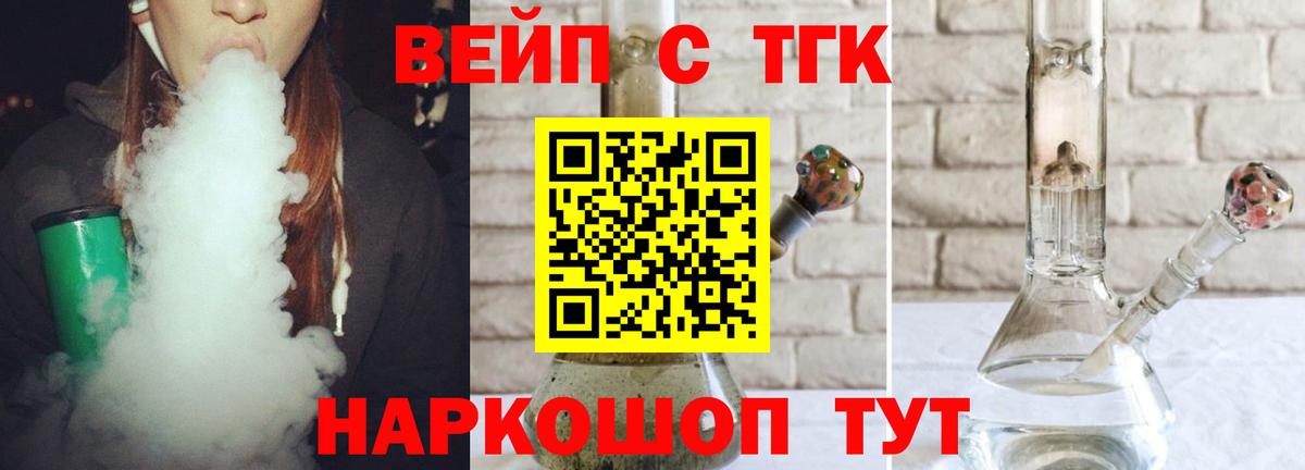 Дистиллят ТГК жижа  Вход с VPN  Гагарин 